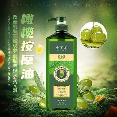 包邮小老师橄榄油老姜葡萄籽全身按摩推背刮痧油玫瑰院线专用图2