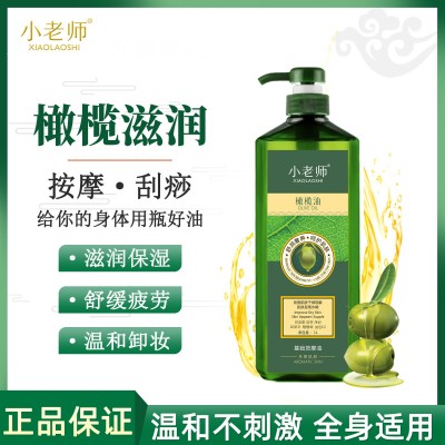 包邮小老师橄榄油老姜葡萄籽全身按摩推背刮痧油玫瑰院线专用图3