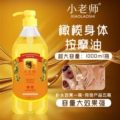 包邮正品小老师橄榄精油按摩开背经络推背美容院专用精油基础油图3
