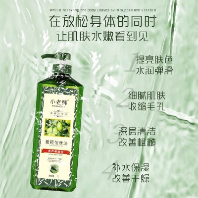 包邮小老师1L芦荟橄榄按摩油护肤基础油刮痧spa美容院开背全身图4