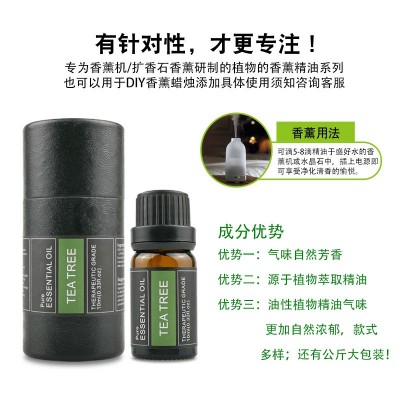 跨境植物单方精油现货10ml薰衣草玫瑰茉莉花护肤香薰按摩油精油样图4