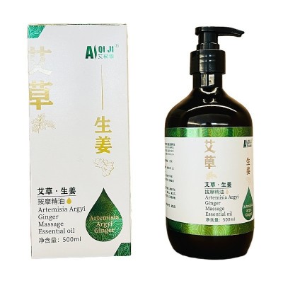 艾蕲季500ml艾草精油身体按摩精油植物萃取玫瑰姜薰衣草精油 厂货图3