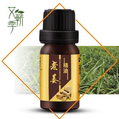 生姜精油植物香薰复方润肤油10ml放松活络身体按摩刮痧油老姜精油图3