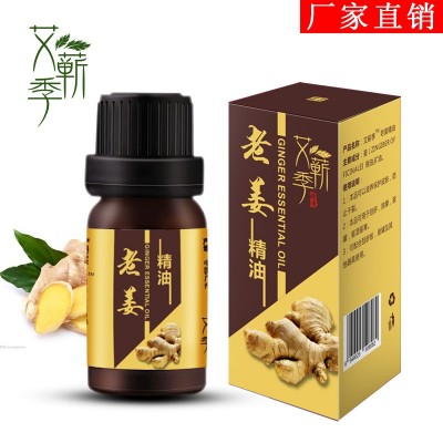 生姜精油植物香薰复方润肤油10ml放松活络身体按摩刮痧油老姜精油图2