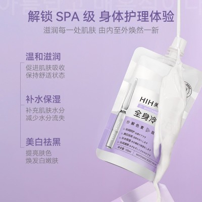 HIH/美白身体乳改善暗沉皮提亮肤色全身冷白皮保湿滋润美白身体霜图2