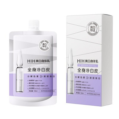 HIH/美白身体乳改善暗沉皮提亮肤色全身冷白皮保湿滋润美白身体霜图5
