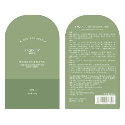 雅琪诺甜杏仁香氛身体乳全身留清爽不油腻保湿补水润肤霜四季可用图4