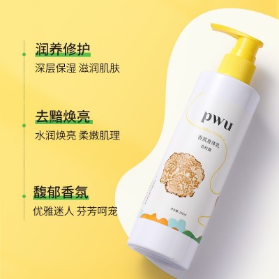 pwu白松露香氛身体乳烟酰胺焕亮皮肤改善鸡皮粗糙润养修护不黏腻图2