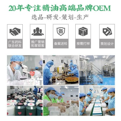 精油OEM单方精油薰衣草玫瑰茶树面部精油院线批发定制精油代加工图4