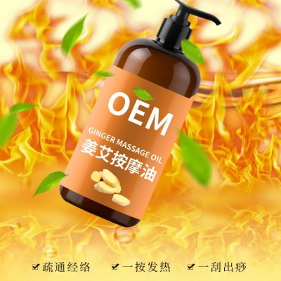 定制姜艾按摩复方精油贴牌复方精油批美容院定做oem发热老姜精油图2