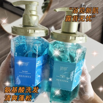 妍绮海盐香水洗发水沐浴露护发素持久留香洗护套装500ML厂家批发图3