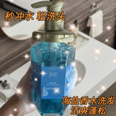 妍绮海盐香水洗发水沐浴露护发素持久留香洗护套装500ML厂家批发图4