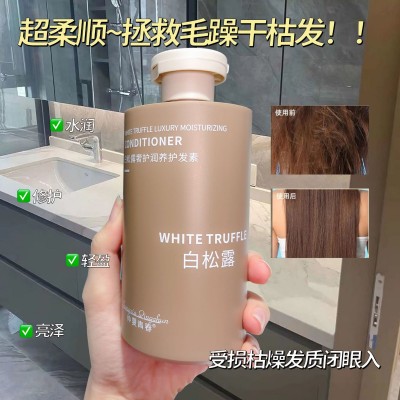 抖音爆款白松露氨基酸洗发水清洁沐浴露柔顺护发素洗护沐套装批发图3