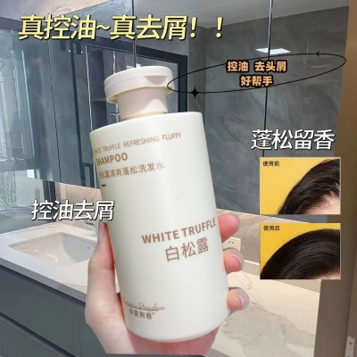 抖音爆款白松露氨基酸洗发水清洁沐浴露柔顺护发素洗护沐套装批发图4