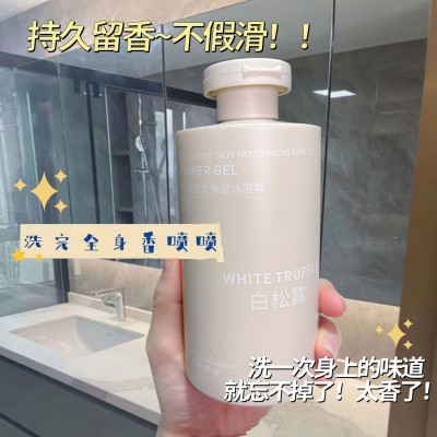 抖音爆款白松露氨基酸洗发水清洁沐浴露柔顺护发素洗护沐套装批发图2