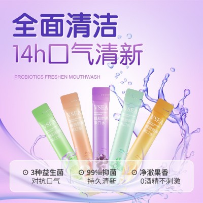 蜂胶漱口水便携式一次性条状清新口气防口臭清洁口腔益生菌涑口水图5