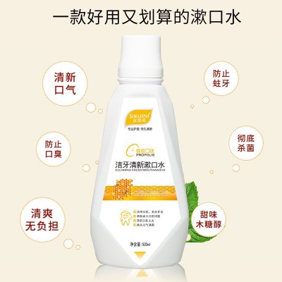 丝瑞妮500ML蜂胶絮状物漱口水清新口气去牙渍漱口液厂家现货批发图3