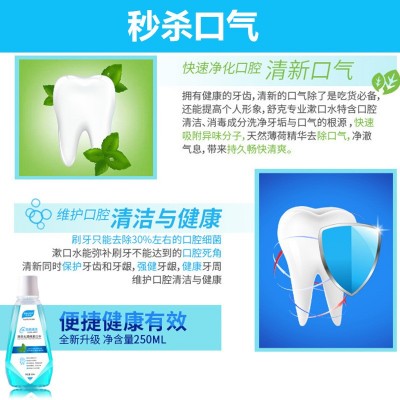 丝瑞妮劲爽薄荷漱口水 清新口气护龈固齿漱口液生产厂家现货批发图5