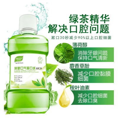 丝瑞妮清新绿茶漱口水厂家现货批发 清新口气冰镇凉感口腔护理液图5