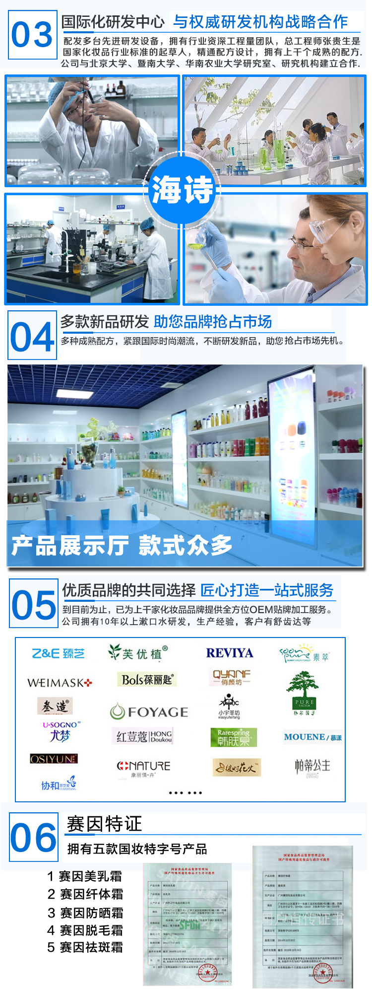 公司实力2