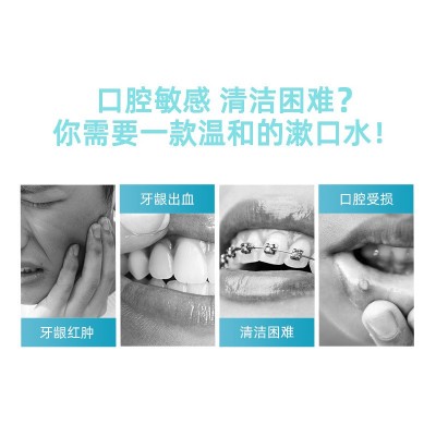 多口味250ml漱口水便携式 零酒精除口臭清新口气去牙渍漱口水批发图3