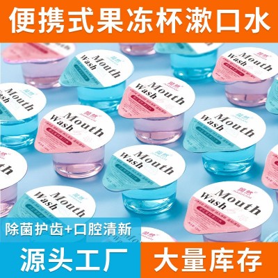 一次性去牙渍12ml果冻杯漱口水 清新口气旅行便携口腔护理漱口水图2