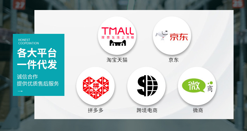 通版一件代发