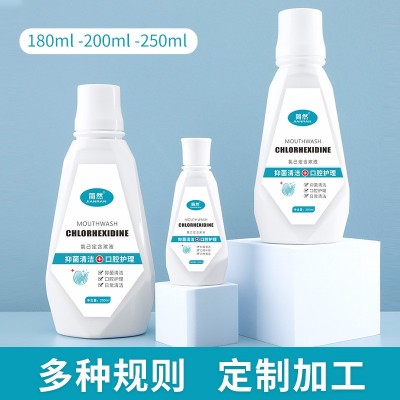 牙科诊所醋酸氯己定含漱液 消字号智齿拔牙龈出血肿痛抑菌漱口水图4