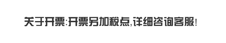 开票说明
