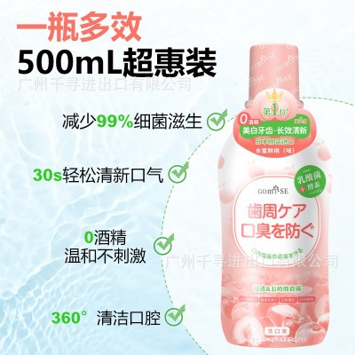日本秘素成人益生菌漱口水除口臭便携式持久留香抑菌无酒精500ml图2