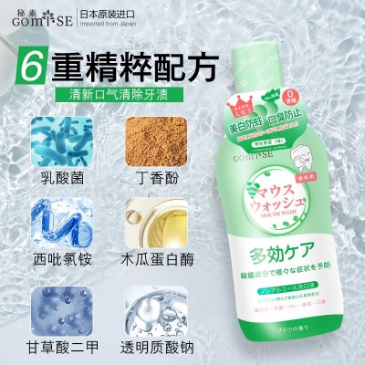 日本秘素成人益生菌漱口水除口臭便携式持久留香抑菌无酒精500ml图4