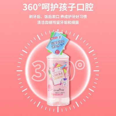 秘素日本进口3至12岁儿童益生元漱口水防蛀护龈无酒精无氟250ml图3