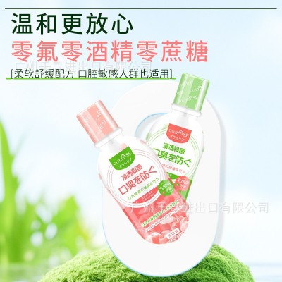 日本秘素乳酸菌漱口水男女生清口气抑菌去渍0酒精350ml图3