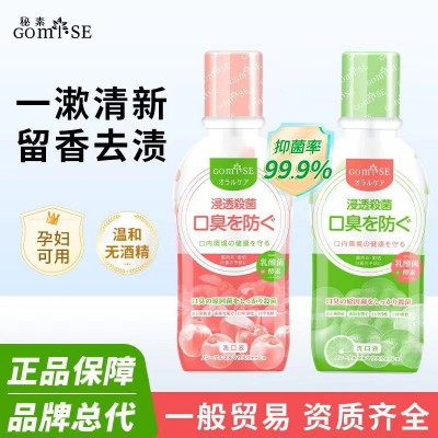 日本秘素乳酸菌漱口水男女生清口气抑菌去渍0酒精350ml图2