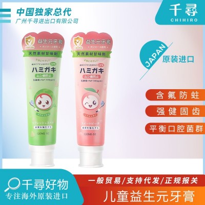 日本进口秘素儿童益生元防蛀牙低氟护龈不辣口护龈90g