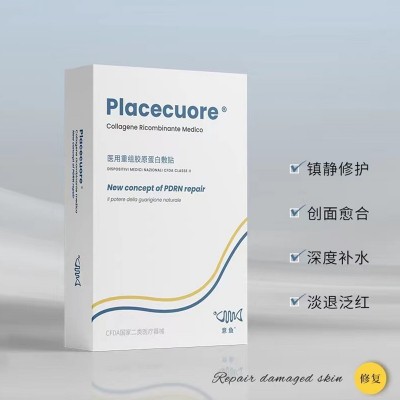 铂金三文鱼医用面贴膜小金鱼重组胶原蛋白膜敏感肌修护补水械字号图4