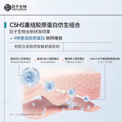 可复美重组胶原蛋白舒舒贴5片敏感肌面膜舒缓保湿补水强韧屏障图4