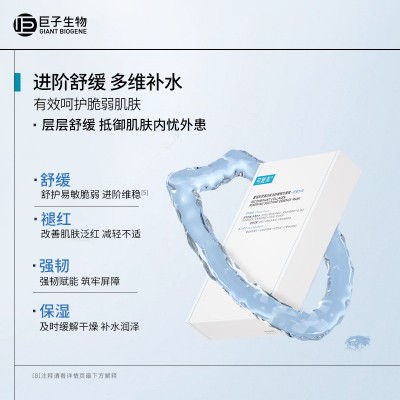 可复美重组胶原蛋白舒舒贴5片敏感肌面膜舒缓保湿补水强韧屏障图2