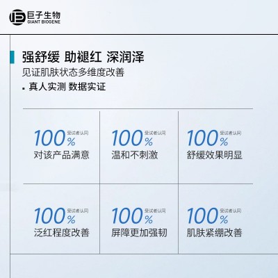 可复美重组胶原蛋白舒舒贴5片敏感肌面膜舒缓保湿补水强韧屏障图5