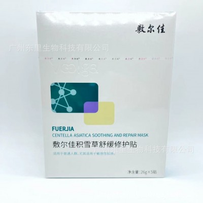 敷白尔佳面膜积雪草舒缓修护贴 净痘熬夜面膜白膜图4
