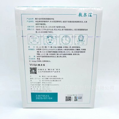 敷白尔佳面膜积雪草舒缓修护贴 净痘熬夜面膜白膜图2