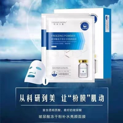 时尚小屋玻尿酸冻干粉面膜修复补水保湿 批发代发图2