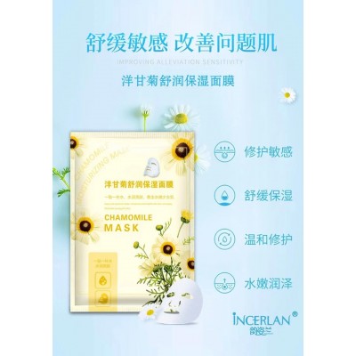 韵姿兰洋甘菊舒润保湿补水面膜水批发代发图4