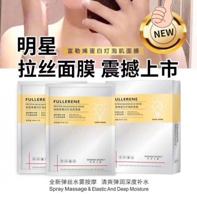 时尚小屋富勒烯蛋白灯泡肌面膜补水透亮温和保湿光感滋润厂家直供图2