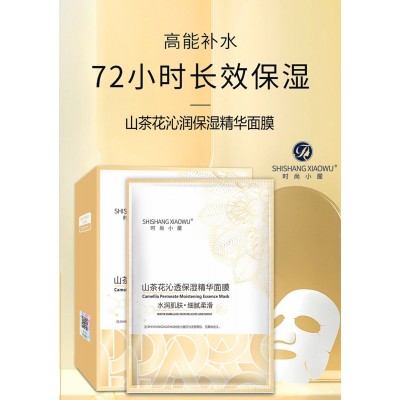 时尚小屋山茶花沁透保湿精华面膜 滋润保湿紧致细腻工厂批发代发图2