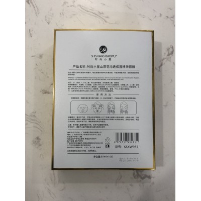 时尚小屋山茶花沁透保湿精华面膜 滋润保湿紧致细腻工厂批发代发图3