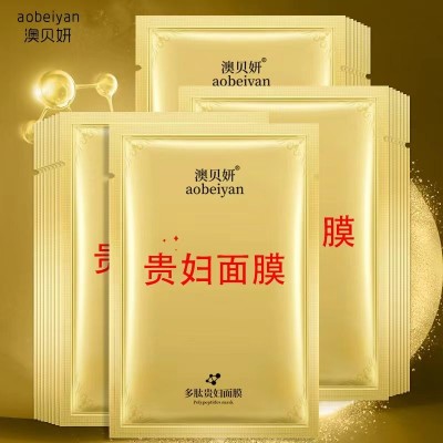 澳贝妍多肽贵妇面膜补水保湿滋润提拉紧致厂家批发一件代发图2