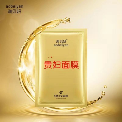 澳贝妍多肽贵妇面膜补水保湿滋润提拉紧致厂家批发一件代发图5