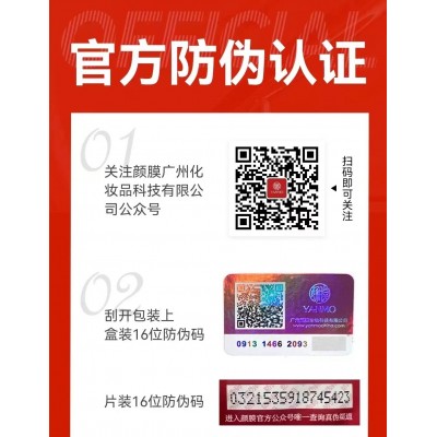 婴国天使婴儿蚕丝面膜补水保湿滋润亮肤批发一件代发图4