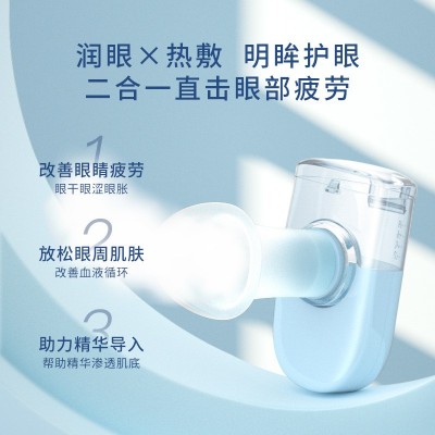 跨境热卖眼部润眼仪家用手持便携纳米眼部雾化仪清洗眼睛迷你便携图4